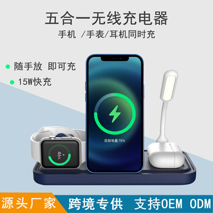 新款五合一无线充电器适用苹果手机耳机手表多功能无线充支架快充