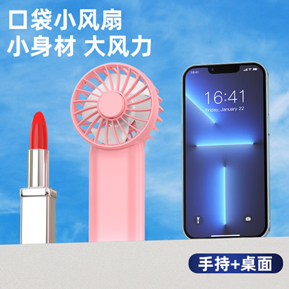 迷你便携式口袋风扇创意随身USB静音桌面学生手持小电风扇批发