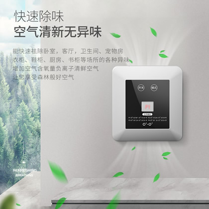 工厂直销负离子臭氧发生器除臭消毒机空气净化器甲醛生活小家电器