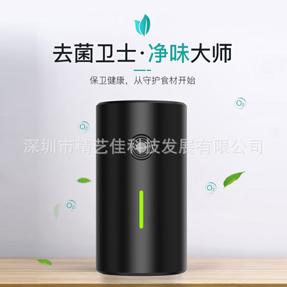 家用冰箱除味器臭氧除臭杀菌食材保鲜除异味便携式室内空气净化器