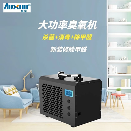 工业消毒臭氧机空气净化器臭氧发生器养殖场消毒机消毒除异味烟味
