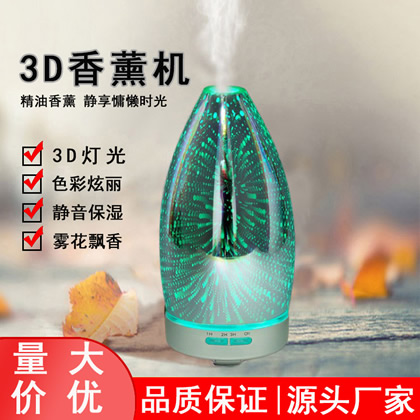 厂家直销3D玻璃香薰机 熏香喷雾机精油 家用加湿器 大雾量香薰灯