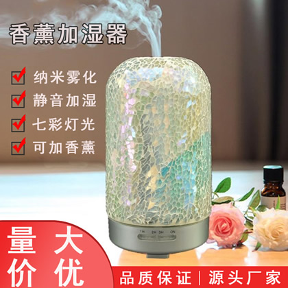 家用加湿器静音卧室定时自喷精油香薰机七彩空气净化香薰扩香机